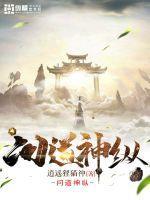 问道神魂是什么