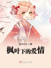 枫叶树下的情侣图片