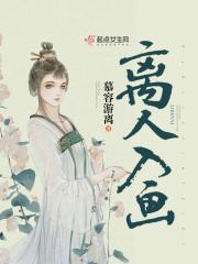 离人落浓妆全文免费阅读