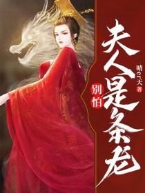 穆瑶陆凌霄红龙重生免费阅读