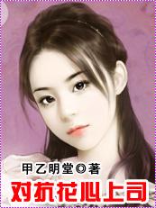 天才女法医顾芒