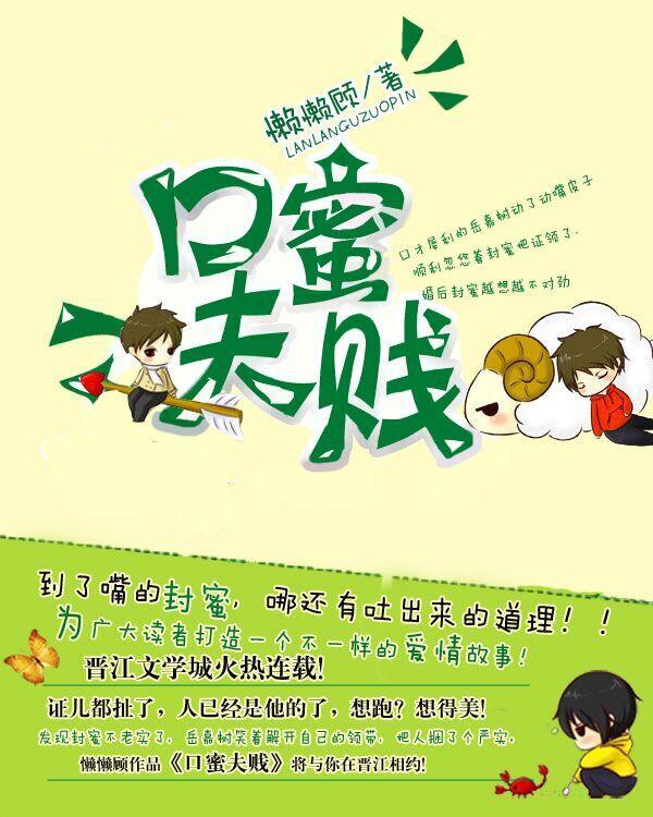 口蜜腹剑的主人公是谁的 答案