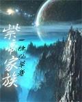 紫星大帝全本阅读