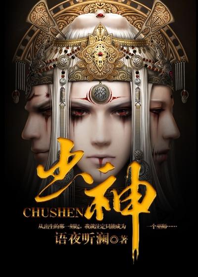 出神入化柳与花是指什么生肖