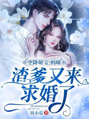 总裁爹地宠妈咪