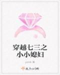 重生七三之小媳妇