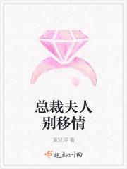 总裁夫人别想逃视频