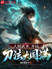 大秦镇天司笔趣阁