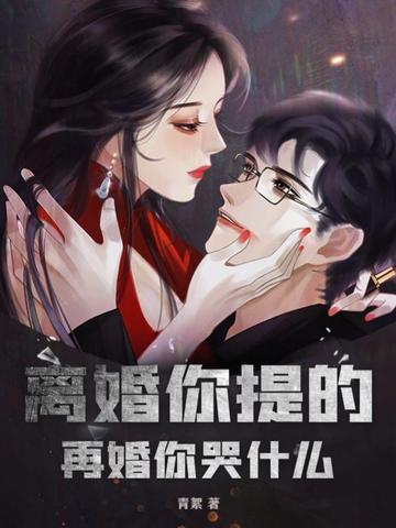 离婚后再婚后悔的说说