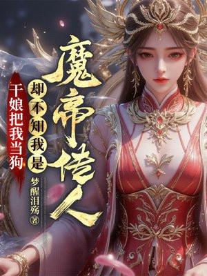 干娘的意思