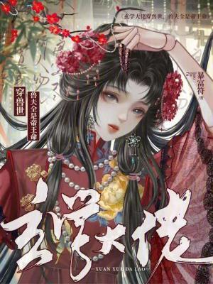 兽夫全是帝王命免费观看