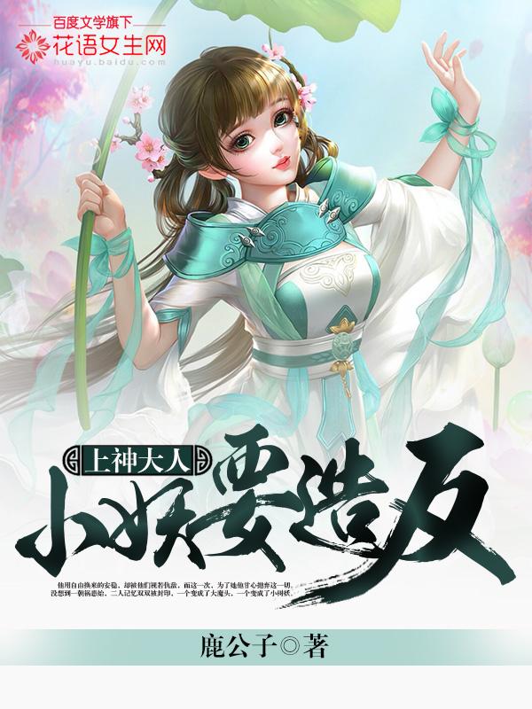 上神大人请留步gl全文阅读