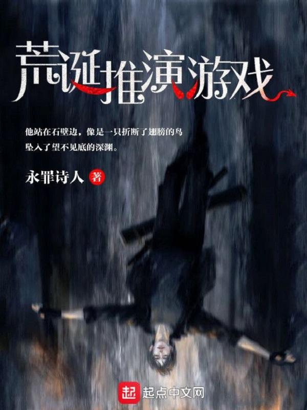 荒诞推演游戏虞酒CP