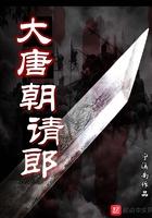 唐朝大郎是什么称呼