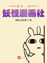 我有一个妖妃群