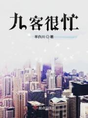 九客是什么意思