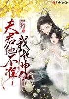 夫君不咋地全文阅读