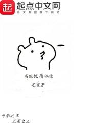 优质偶像有哪些