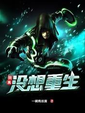 我真没想重生啊萧容鱼一血在哪一章