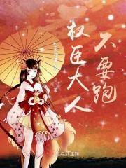 权臣大人掌上娇全本免费阅读