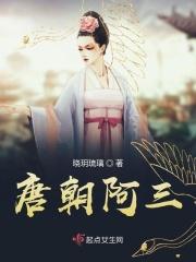 唐朝阿家是什么意思