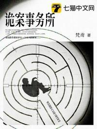 诡事交易所百度百科